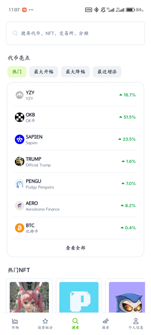 CoinGecko中文版下载