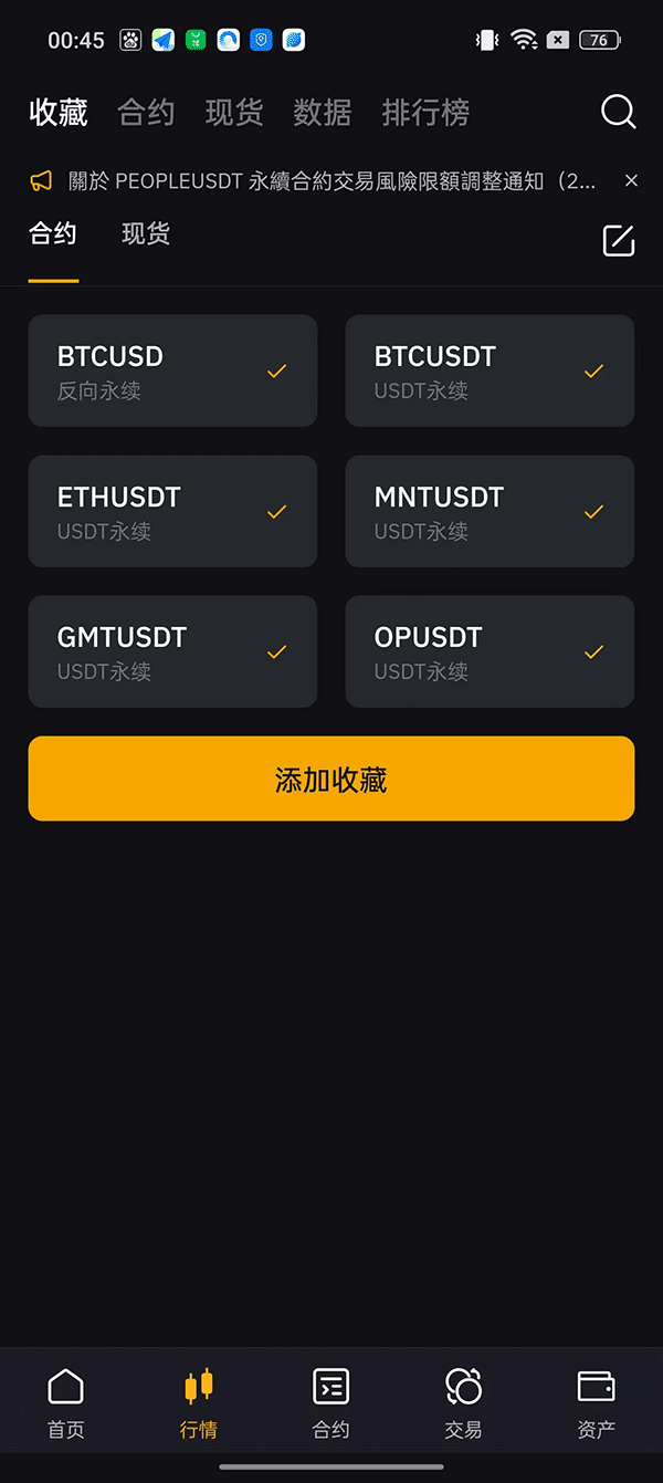 拜比特(bybit)交易所