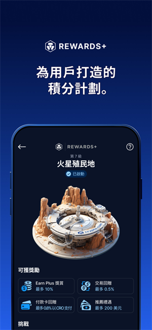 Cryptocom手机版下载