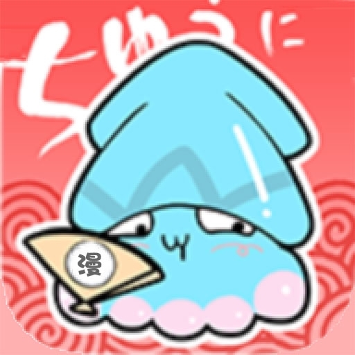 奇妙漫画免费版