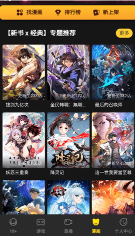 葫芦漫画app