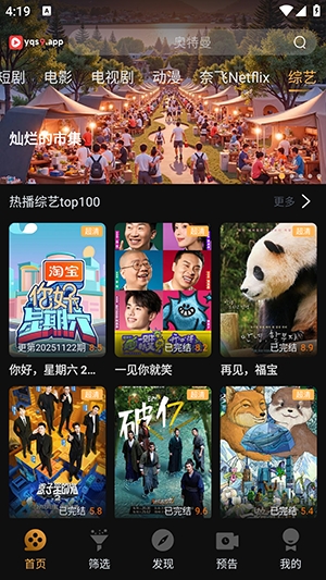 一起刷视频app