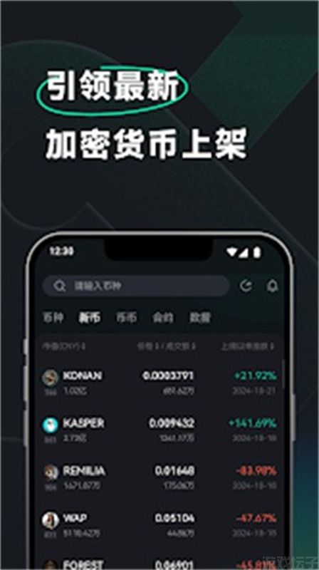 Coinex交易所官网下载