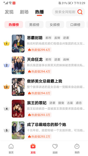 火柴短剧app