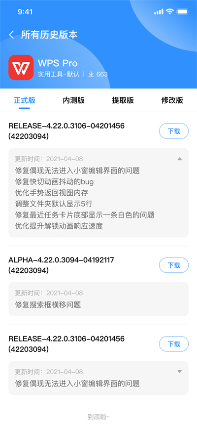 share安卓免费版