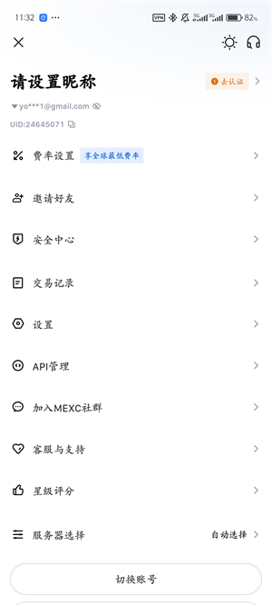 MEXC交易所app官网下载
