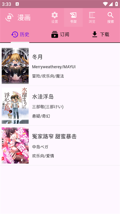 daisy漫画2026最新