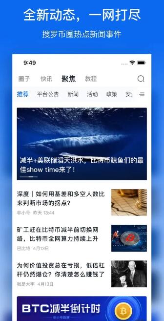 非小号币行情app