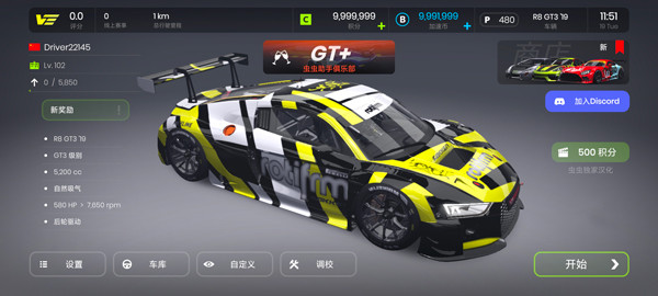 极速赛道安卓版下载