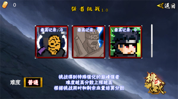 像素火影次世代2026