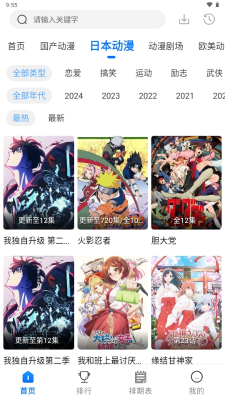 漫漫国app