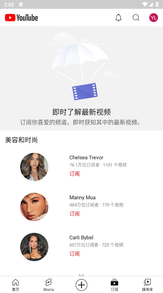 油管youtube中文版