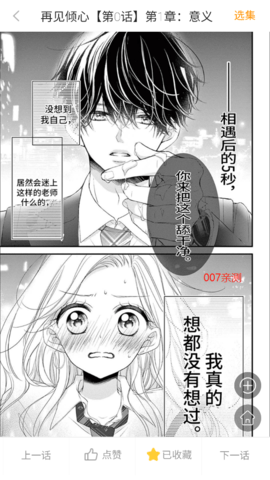 爱追漫app免费版
