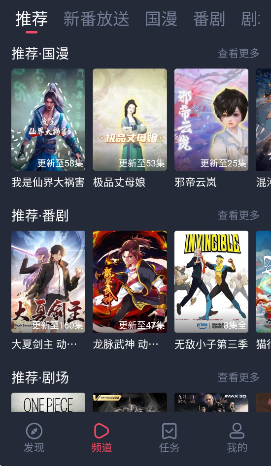 次元站app