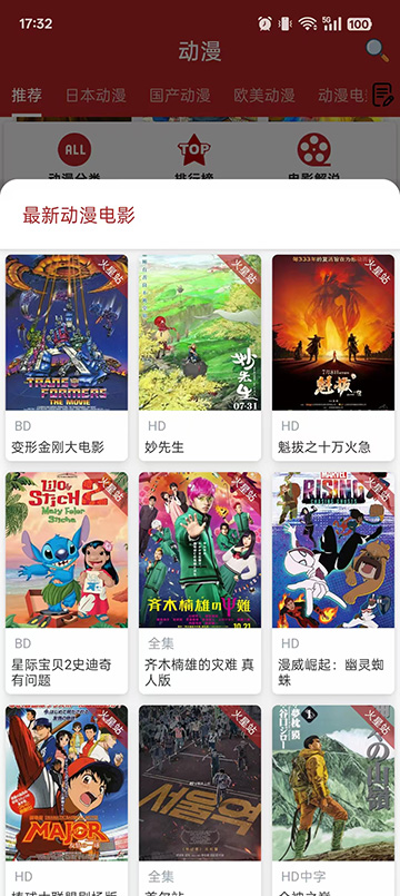 樱花动漫imomoe官方入口