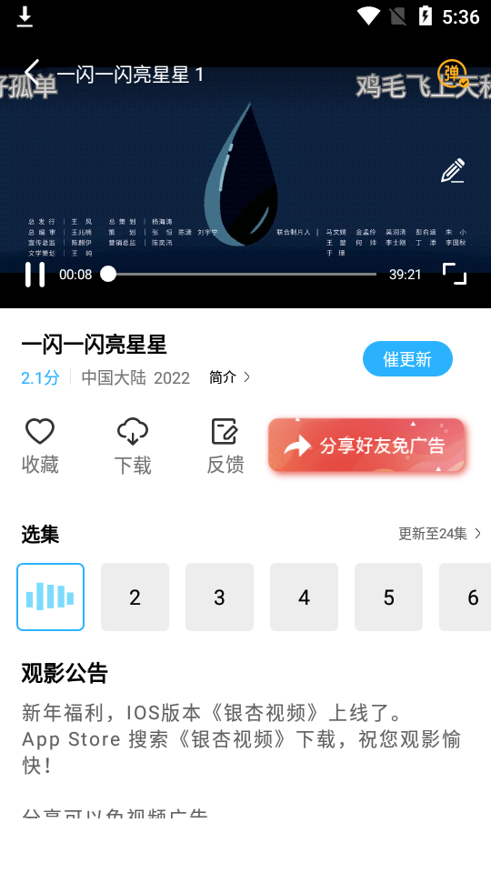 河马视频app