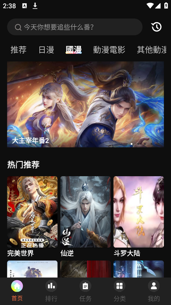 蜜桃动漫app最新版