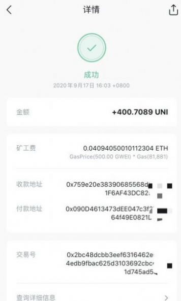 uniswap交易所官网下载