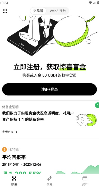 o易货币官网下载