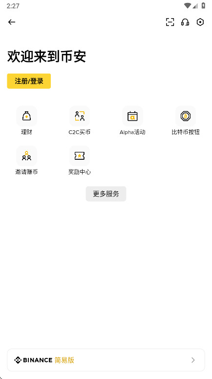 币案app最新版
