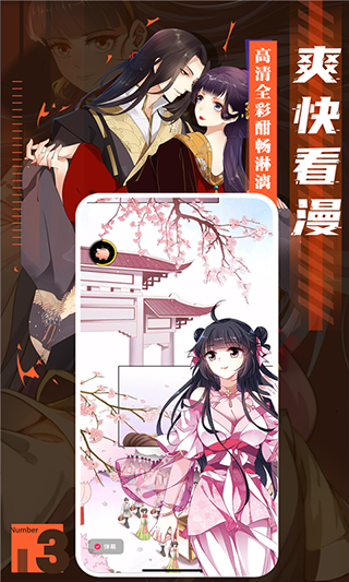 全免漫画2026最新