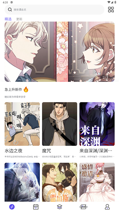 看耽漫画2026最新版