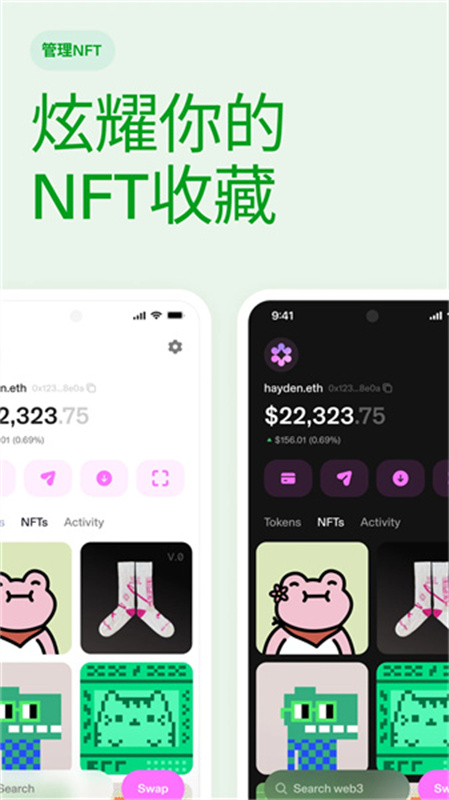 uniswap交易所官方版