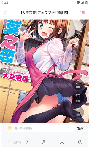 mmlu2漫画安卓版