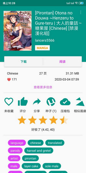 e站彩色版v1.8.5.3