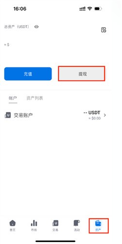 YUBIT交易所app官方下载