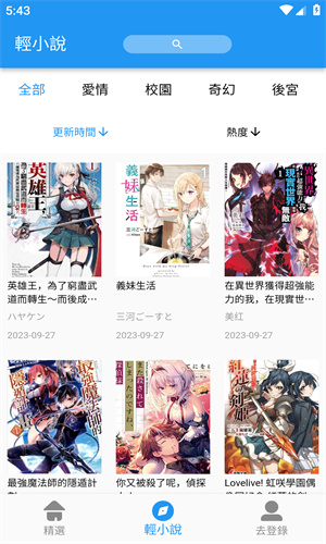 拷贝漫画app下载最新版