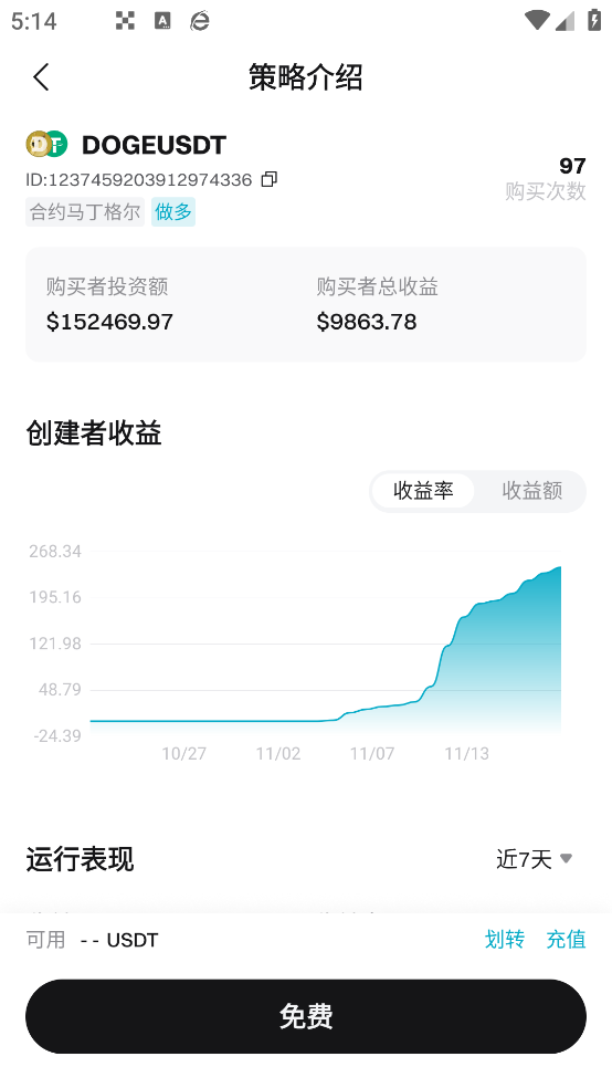 海妖交易所(Kraken)
