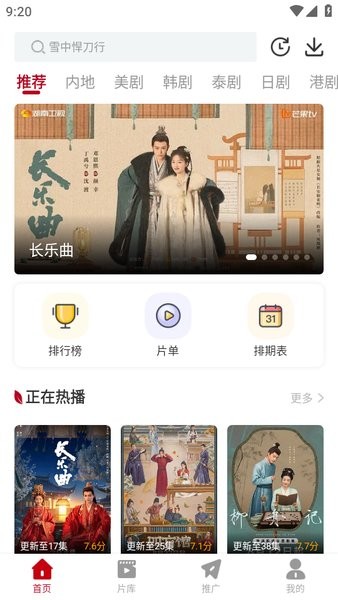 红叶影评app