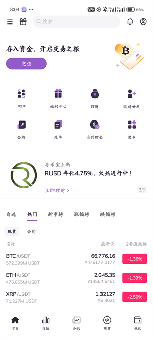 AscendEX交易所官网下载