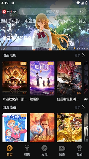 一起刷视频app