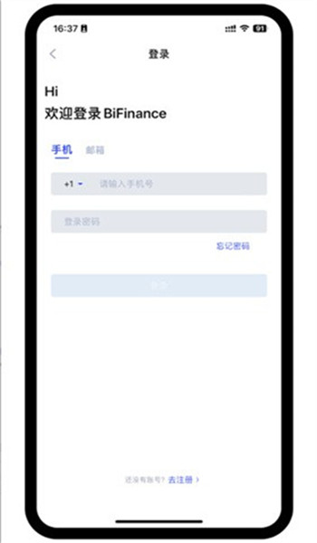 BiFinance安卓版下载