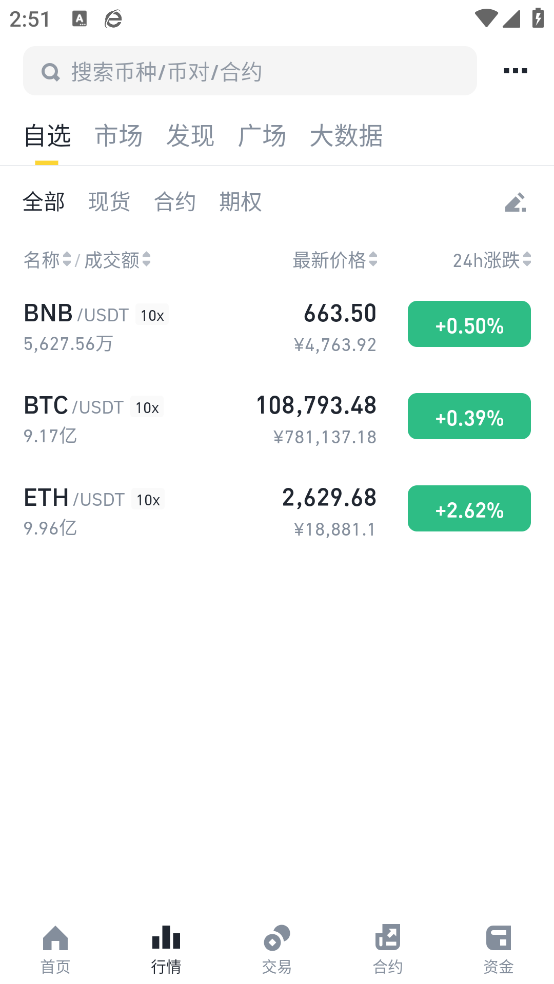 安币最新版2026下载