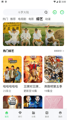 竹叶视频免费追剧