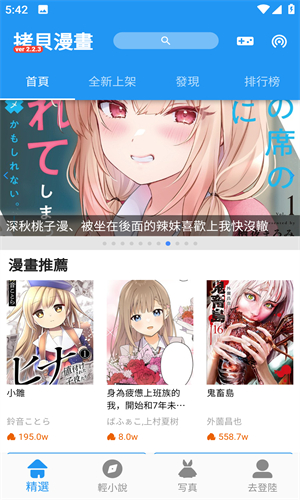 copymanga.state(拷贝漫画)