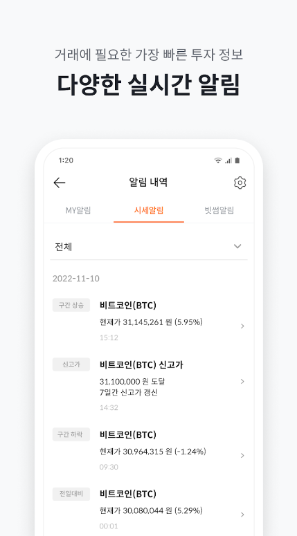 bithumb交易所app下载最新版本