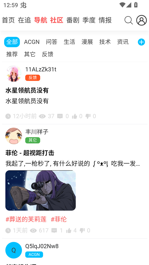 AniFun动漫官网入口