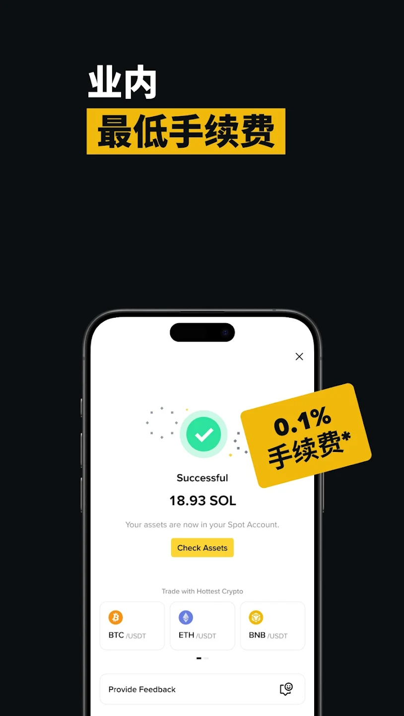 币网交易所app