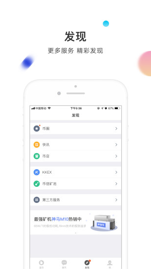 币信app2026