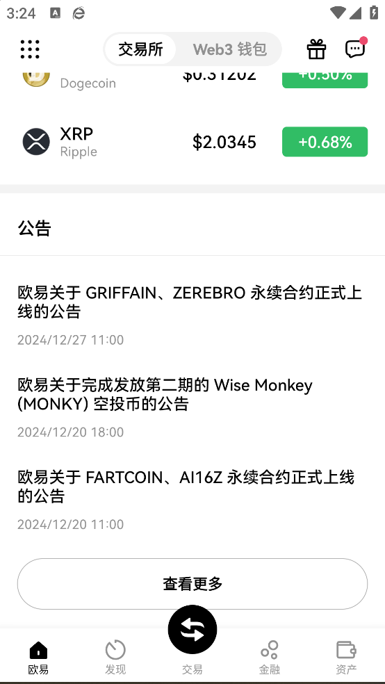 欧e交易所app下载官网