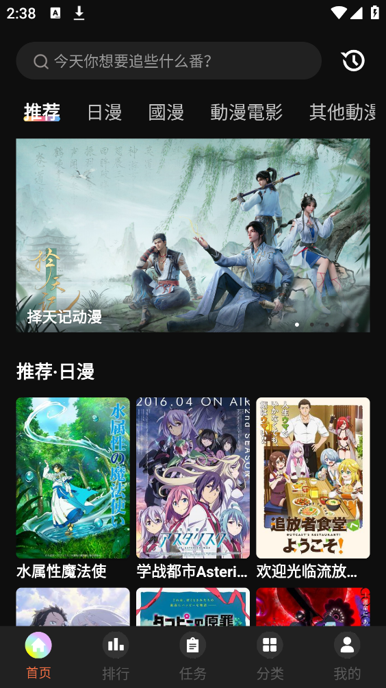 蜜桃动漫app最新版