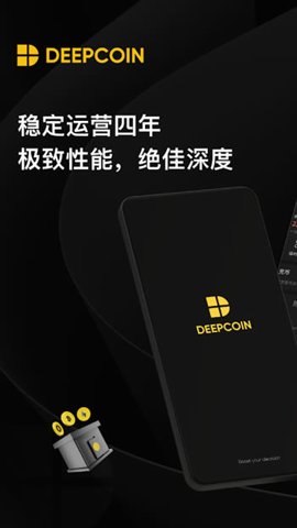 deepcoin交易所官方正版下载