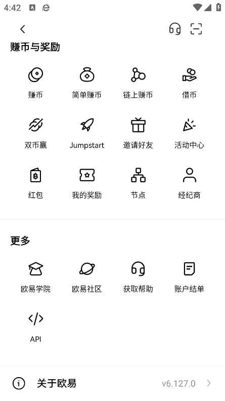 lighter交易所app官网下载