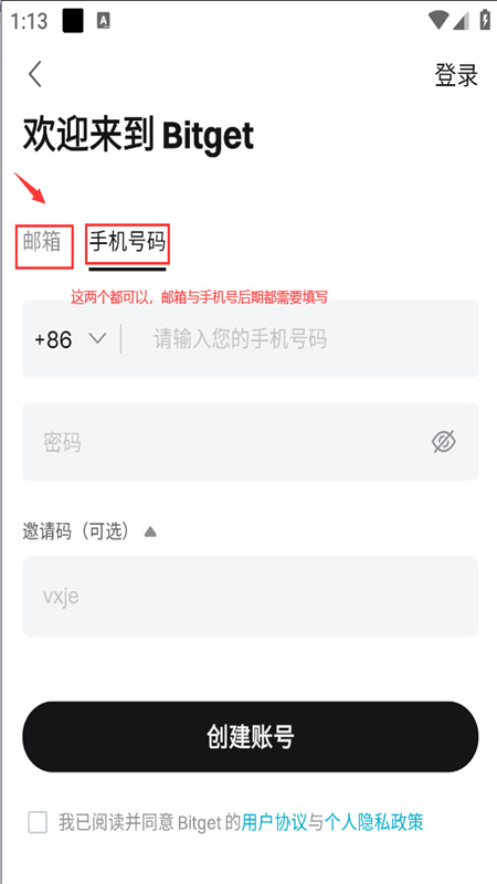 bitget交易所中文版