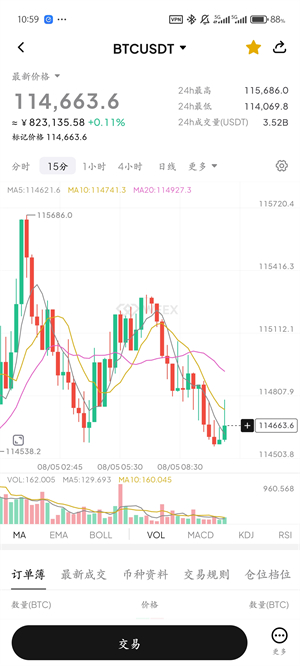 weex唯客交易所最新版本