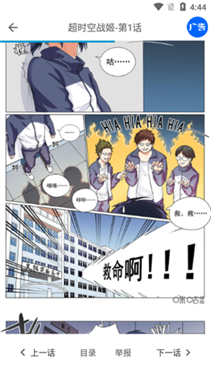 严选漫画免费阅读入口